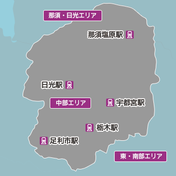 栃木の地図から探す