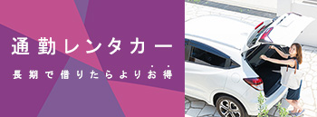 ベストプライスレンタカー Supported By Peach 15社のレンタカー会社から最安値を検索 Peach利用者なら割引あり